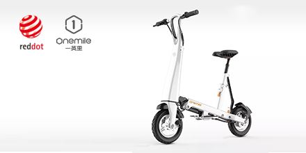 重磅！光環(huán)微電折疊車斬獲德國紅點(diǎn)至尊獎(jiǎng)，岸峰我為你驕傲！
