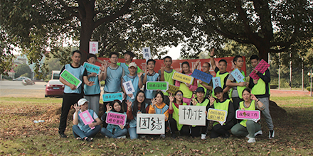 岸峰首次戶外拓展活動圓滿結(jié)束 岸峰首次戶外拓展活動圓滿結(jié)束