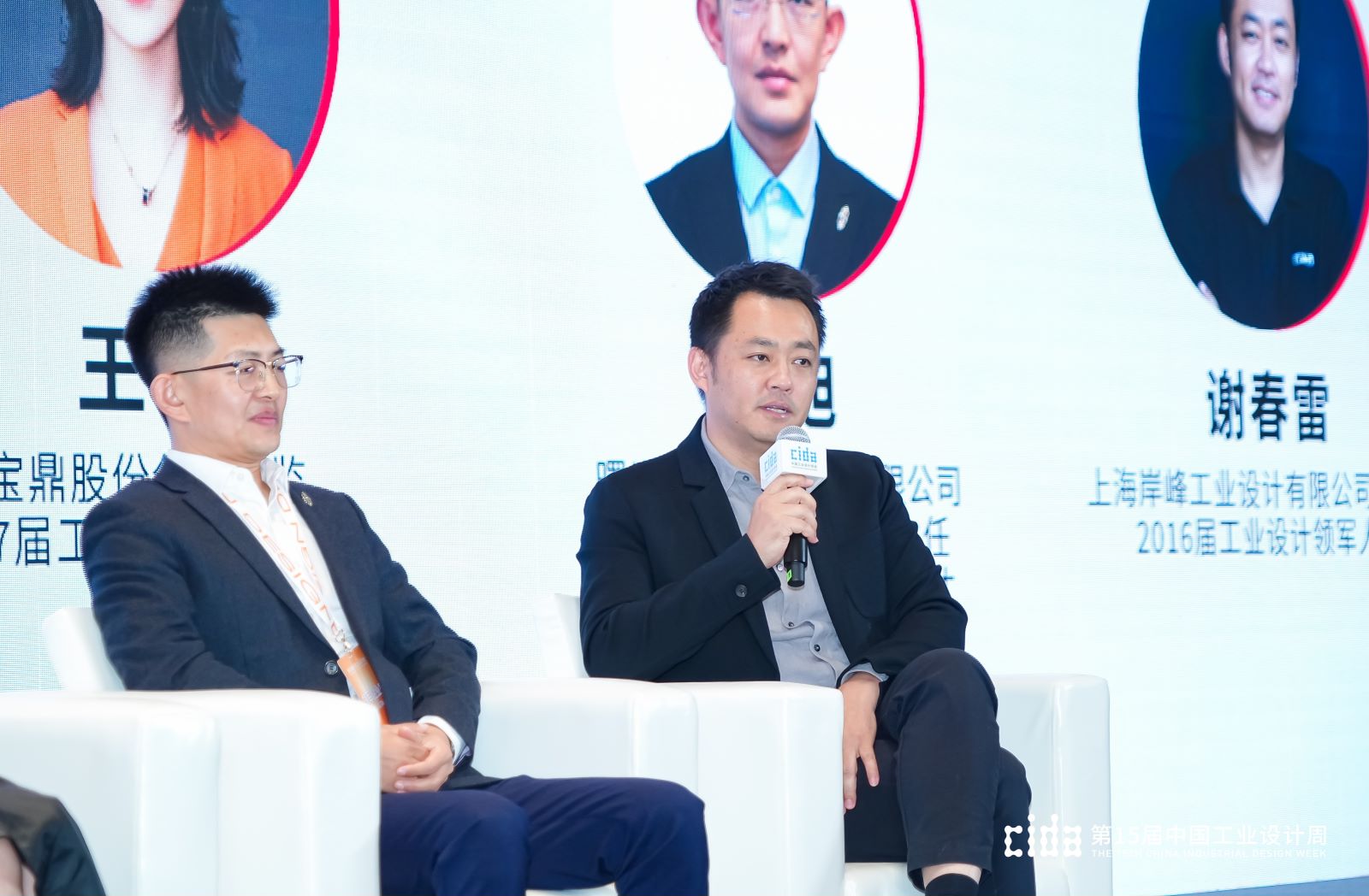 岸峰設計受邀參與中國工業(yè)設計周“領軍對話”，共議工業(yè)設計的趨勢與未來
